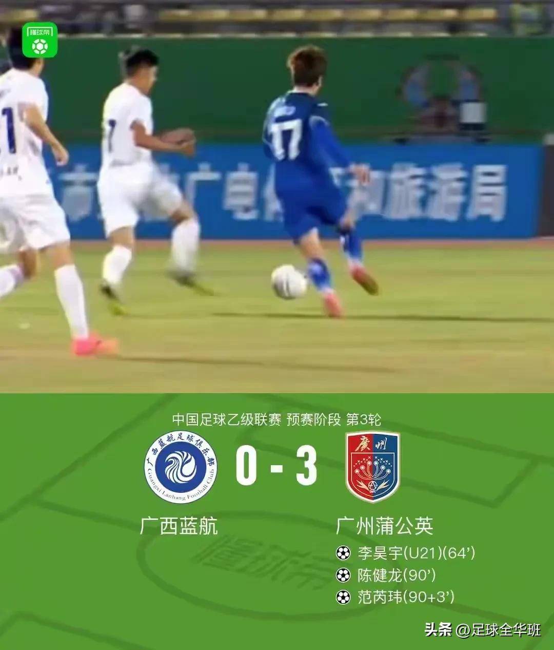 包含联赛火热开启高水平比赛吸引万千球迷的词条